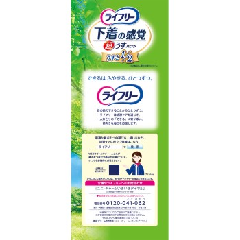 라이프리 초박형 속옷 느낌 팬츠 M 34매 유니참