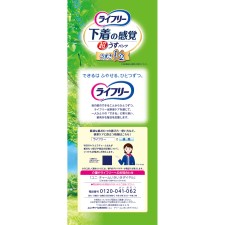 라이프리 초박형 속옷 느낌 팬츠 L 32매 유니참