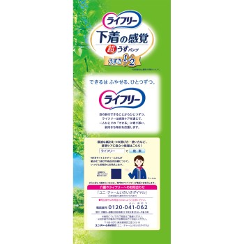 라이프리 초박형 속옷 느낌 팬츠 L 32매 유니참