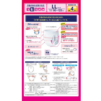 라이프리 장시간 안심 얇은 팬츠 LL 16매 유니참