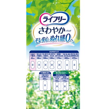 라이프리 상쾌한 패드 쾌적 중간량용 22매 유니참