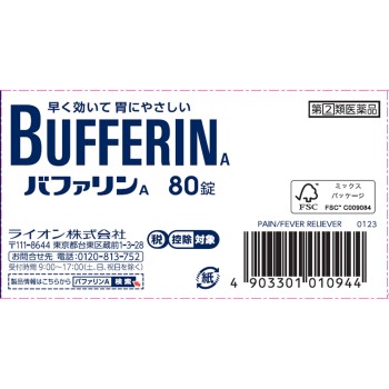 버퍼린A 80정 라이온