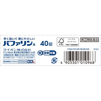 버퍼린 A 40정 라이온