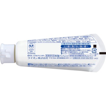 클리니카 키즈 치약 포도 어린이 치약 60g 라이온