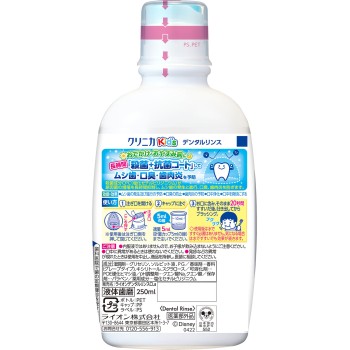 클리니카 키즈 덴탈린스 그레이프 어린이 마우스워시 250ml 라이온