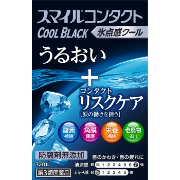 스마일콘택트 쿨블랙 12ml 라이온