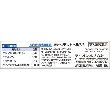 덴트헬스R 10g 라이온
