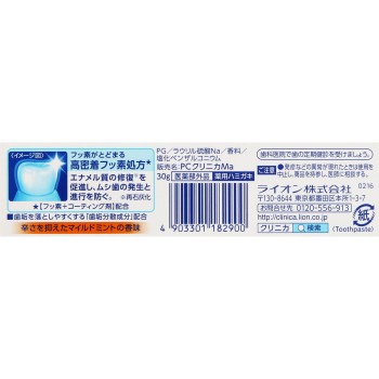 클리니카 치약 마일드 민트 치약 30g 라이온