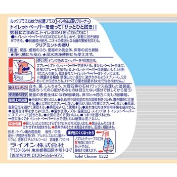 룩 플러스 마메 피카 화장실용 세제 항균 플러스 화장실 닦기 클리너 본체 210ml 라이온