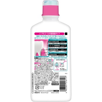 시스테마 잇몸 플러스 덴탈 린스 논알코올 마우스워시 450ml 라이온