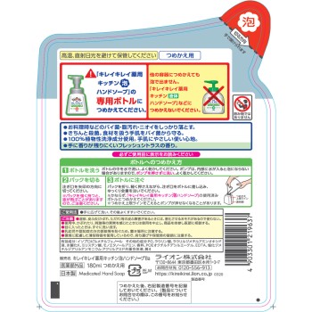 키레이키레이 약용 키친 거품 핸드솝 리필용 180ml 라이온