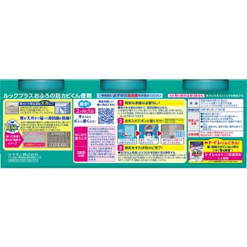 룩 플러스 욕실 곰팡이 방지 훈연제 소취 민트 향 5g×3 라이온