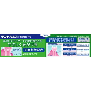 덴트헬스 약용 치약 무연마 겔 85g 라이온