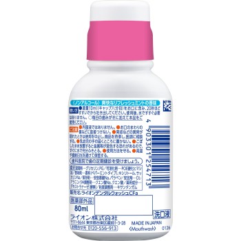 클리니카 퀵워시 논알코올 구강청결제 80ml 라이온