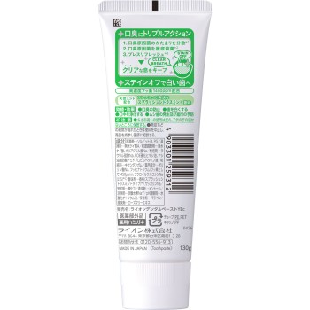 NONIO 치약 스플래시 시트러스 민트 130g 라이온