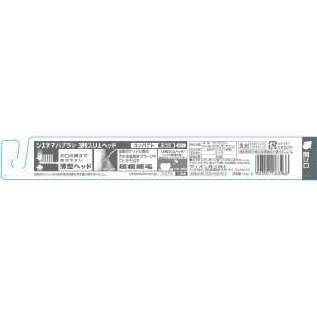 시스테마 칫솔 컴팩트 3열 슬림 1개 칫솔 보통 라이온