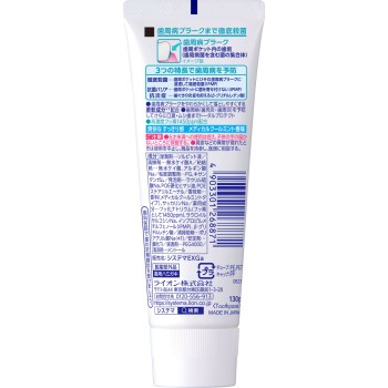 시스테마 EX 치약 메디컬 쿨 치약 130g 라이온