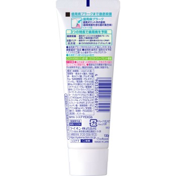 시스테마 EX 치약 엑스트라 허브 치약 130g 라이온