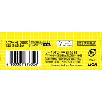 스크라트G 12포 라이온