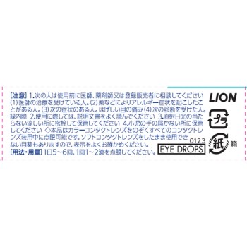 스마일 화이티에 콘택트 15ml 라이온