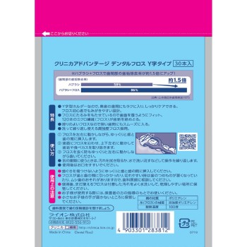 클리니카 어드밴티지 덴탈 플로스 Y자 타입 30개입 라이온