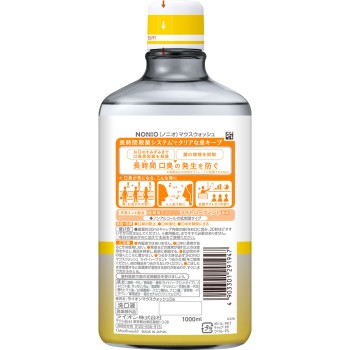 NONIO (노니오) 마우스 워시 무알코올 라이트 허브 민트 세구액 1000ml 라이온