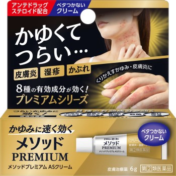 메소드 프리미엄 AS 크림 6g 라이온
