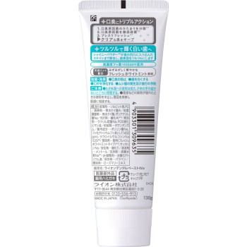 NONIO(노니오) 플러스 화이트닝 치마개 치약 130g 라이온