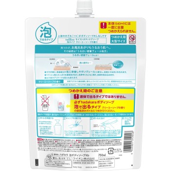하다카라 바디솝 크리미 소프향 750ml 라이온