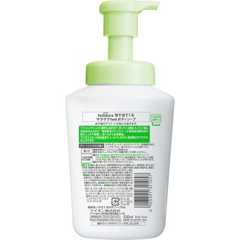 하다카라 보디솝 거품으로 나오는 보송보송 feel 타입 본체 530ml 라이온
