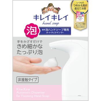 키레이키레이 오토 디스펜서 200ml 라이온