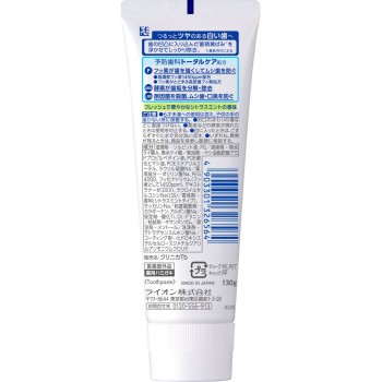 클리니카 어드밴티지 +화이트닝 치약 시트러스 민트 치약 130g 라이온