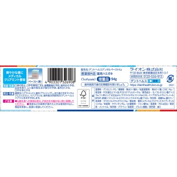 덴트 헬스 약용 치약 구취 블록 10% 증량 94g 라이온