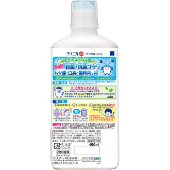 클리니카 Jr. 덴탈린스 부드러운 민트향 마우스워시 450ml 라이온
