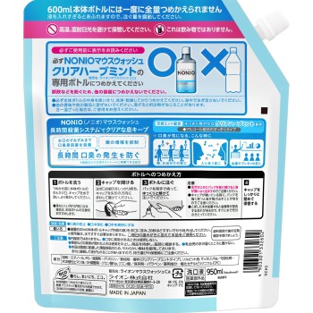 NONIO(노니오) 구강세정제 클리어 허브 민트 리필 파우치 구강세정액 950ml 라이온