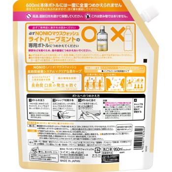 NONIO 마우스워시 논알코올 라이트 허브 민트 리필용 950ml 라이온 (의약외품)