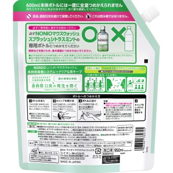NONIO 마우스워시 스플래시 시트러스 민트 리필용 950ml 라이온 (의약외품)