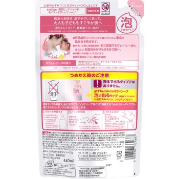 hadakara 거품 보디솝 퓨어 마일드 리필 440ml 라이온 (의약외품)
