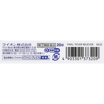 버퍼린 프리미엄 20정 라이온