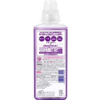 NANOX one 나녹스원 냄새 전용 세탁세제 실내건조 본체 대 액체세제 600g 라이온