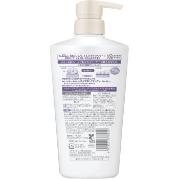 hadakara 프리미엄 모이스트 보디케어솝 액체 타입 실크 로즈＆머스크 향 본체 보디솝 500ml 라이온