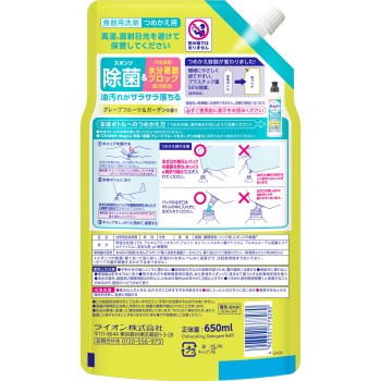 CHARMY Magica 손 피부 플러스 제균 식기용 세제 리필 대용량 특대 자몽＆가든 향 650ml 라이온