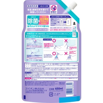 CHARMY Magica 손 피부 플러스 제균 식기용 세제 리필 대용량 특대 시트러스＆얼그레이 향 650ml 라이온