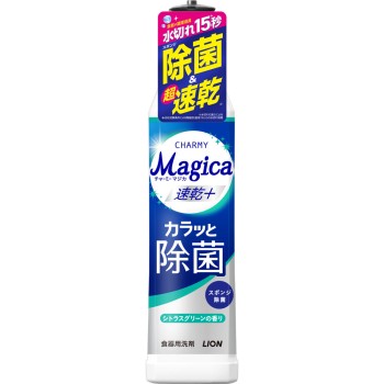 CHARMY Magica 속건 플러스 제균 식기용 세제 본체 시트러스 그린 향 220ml 라이온