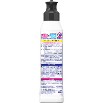 CHARMY Magica 속건 플러스 제균 식기용 세제 본체 프레시 레몬 향 220ml 라이온