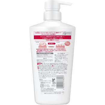 hadakara 하다카라 모이스트 보디케어솝 액체 타입 프레시 플로럴 향 본체 보디솝 480ml 라이온