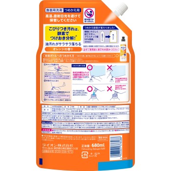 CHARMY Magica 차미 마지카 효소 플러스 식기용 세제 리필 대용량 특대 오렌지 향 주방세제 680ml 라이온