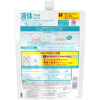 hadakara 하다카라 모이스트 바디케어 솝 액체 타입 리치 솝 향 리필 대용량 바디워시 750ml 라이온