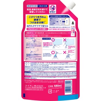 CHARMY Magica 효소 플러스 식기용 세제 리필 대용량 특대 프레시 피치 향 680ml 라이온