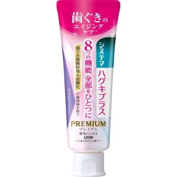 시스테마 하구키 플러스 프리미엄 치약 로열 허브 민트 95g 라이온 (의약외품)